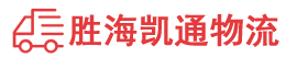 潮州到开封物流公司